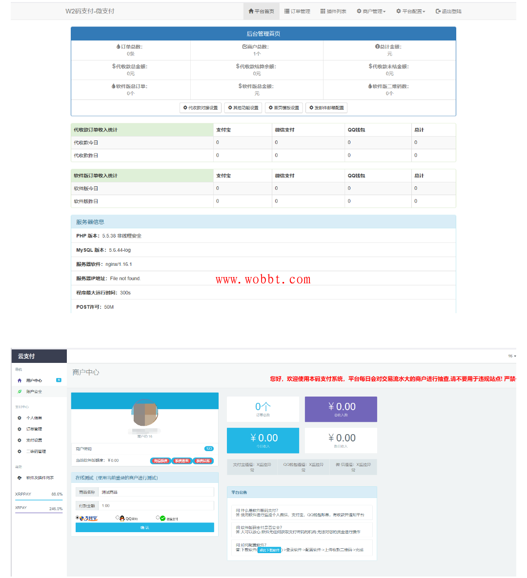 【码支付系统】无授权—个人免签约支付系统二维码收款即时到账源码-灵感源码社区