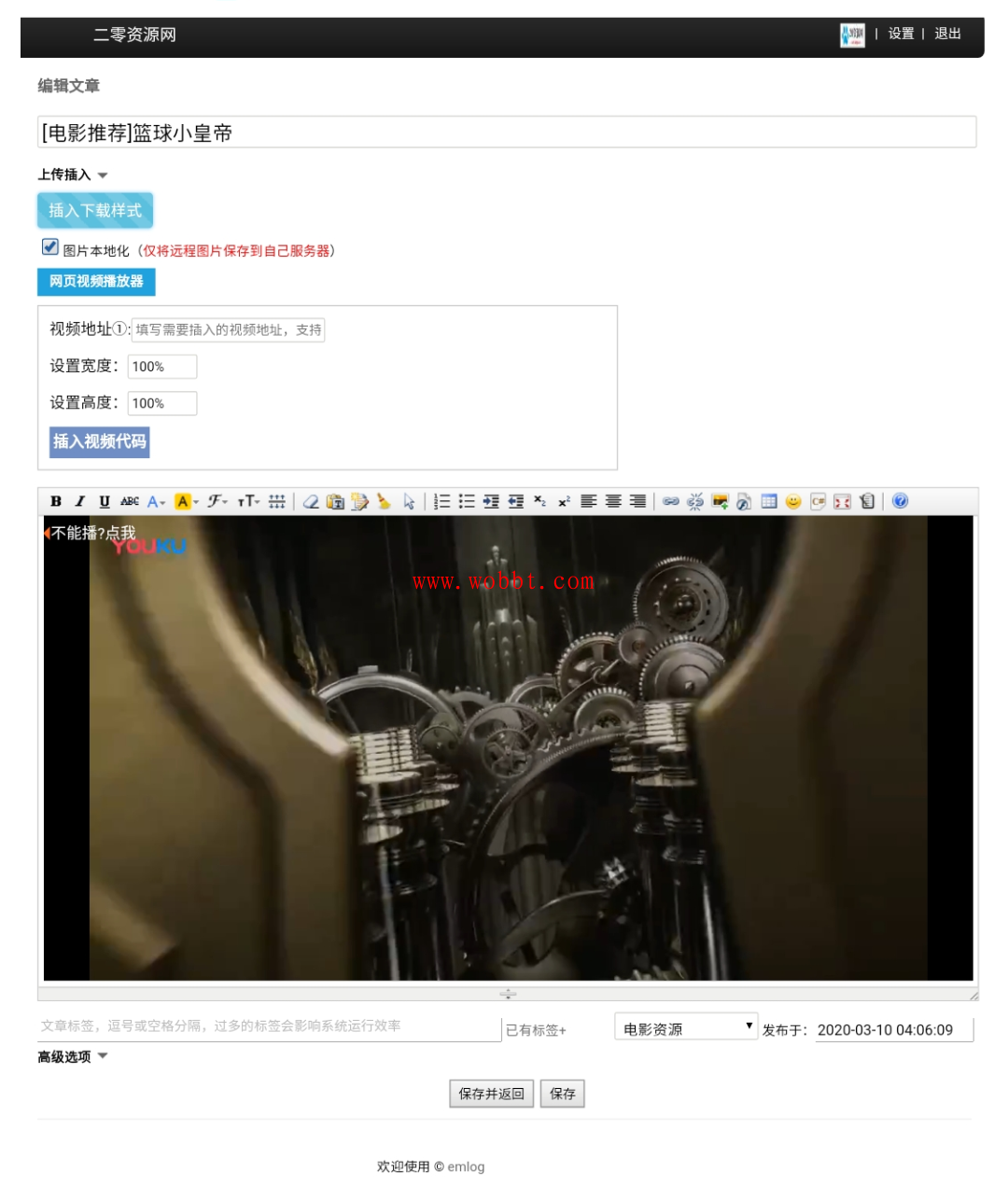 Emlog程序ckplay播放器插件支持m3u8解析-灵感源码社区