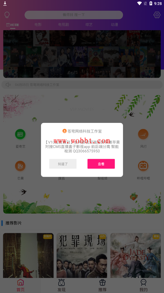 最新修复版苍穹影视双端千月，全新后台，无后门，运营级-灵感源码社区