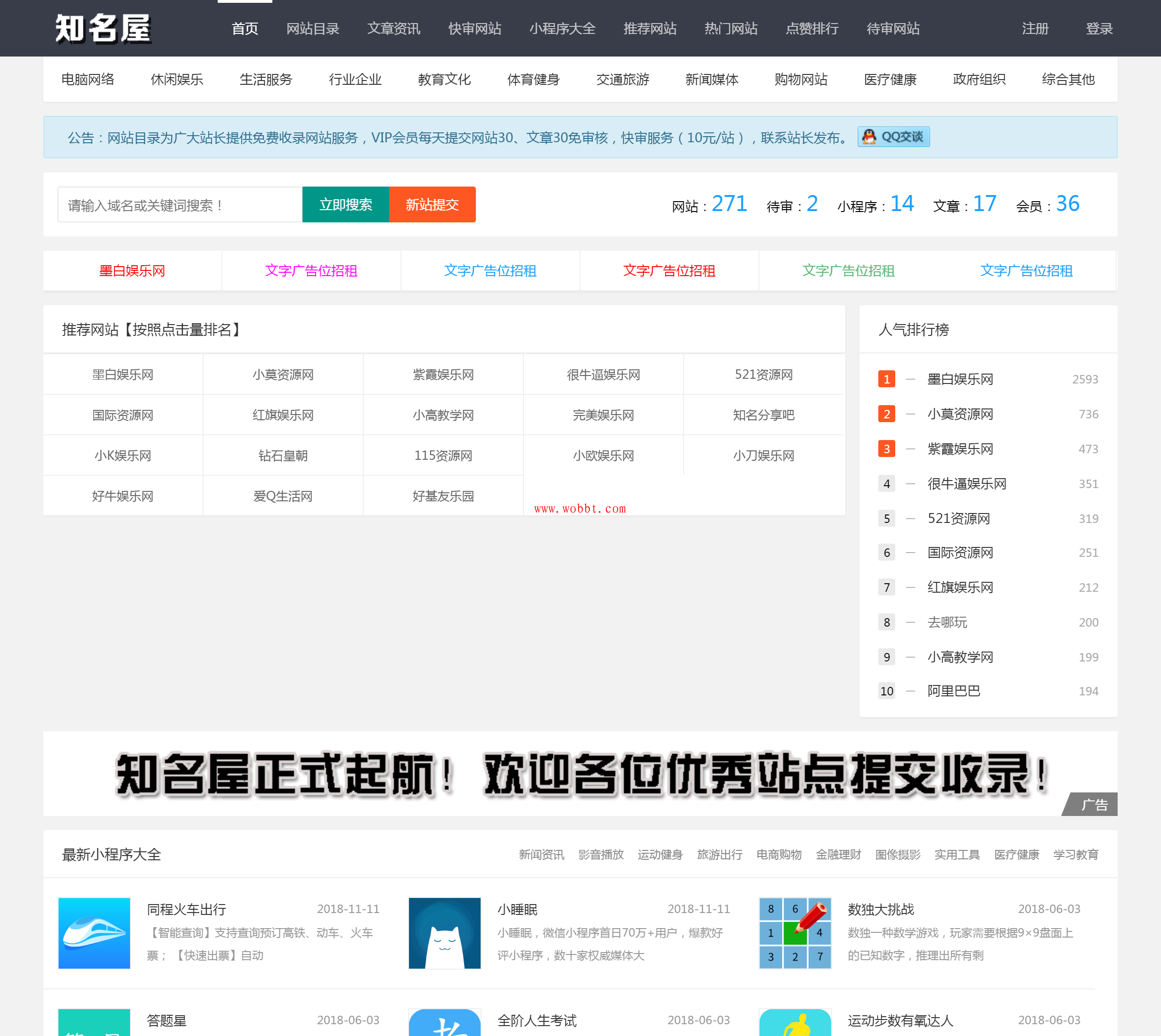 价值2999元的目录网导航网整站源码分享 附教程-灵感源码社区