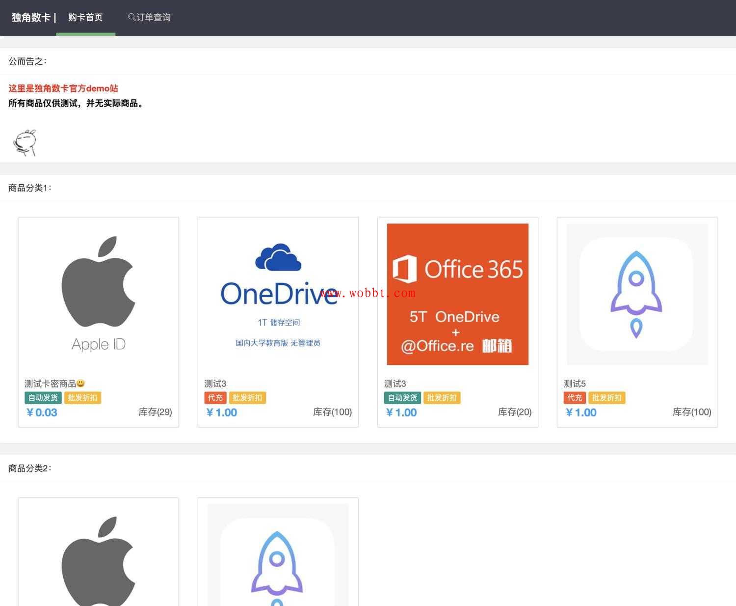 最新PHP自动化发卡网源码v1.0-灵感源码社区