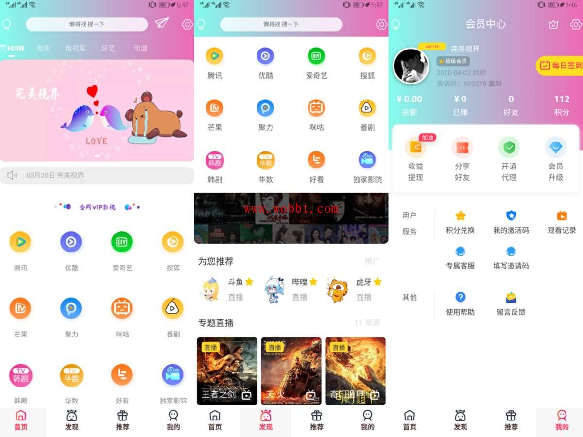 千月2020全新改版影视app系统源码 影视app全新双端开源系统 全开源 带投屏 带教程-灵感源码社区