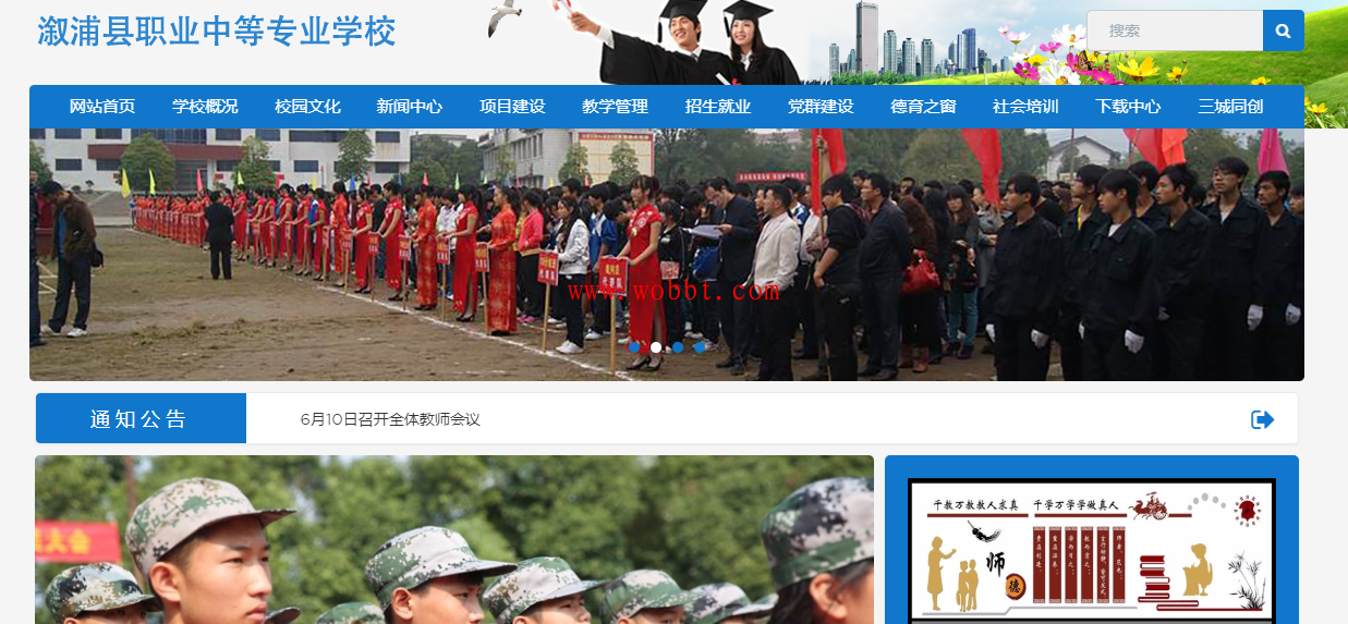 最新院校学校官网整站网站源码-响应式 附完整版数据库带后台-灵感源码社区