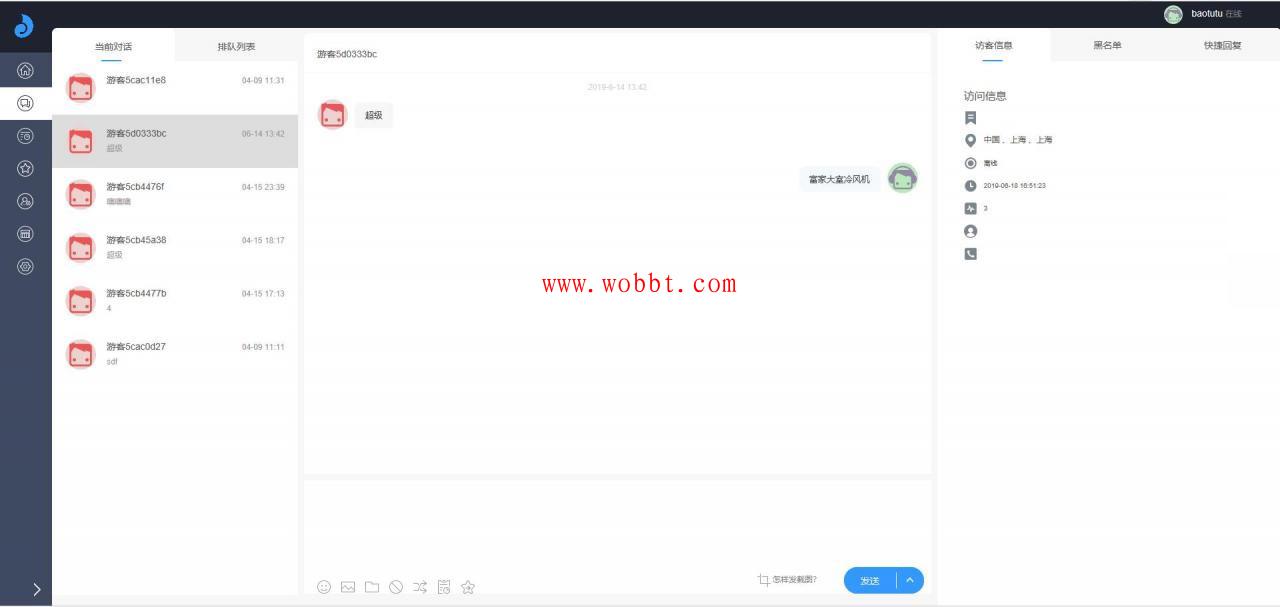 最新禾匠点企来客服系统源码 PC+WAP+公众号+多商户-灵感源码社区