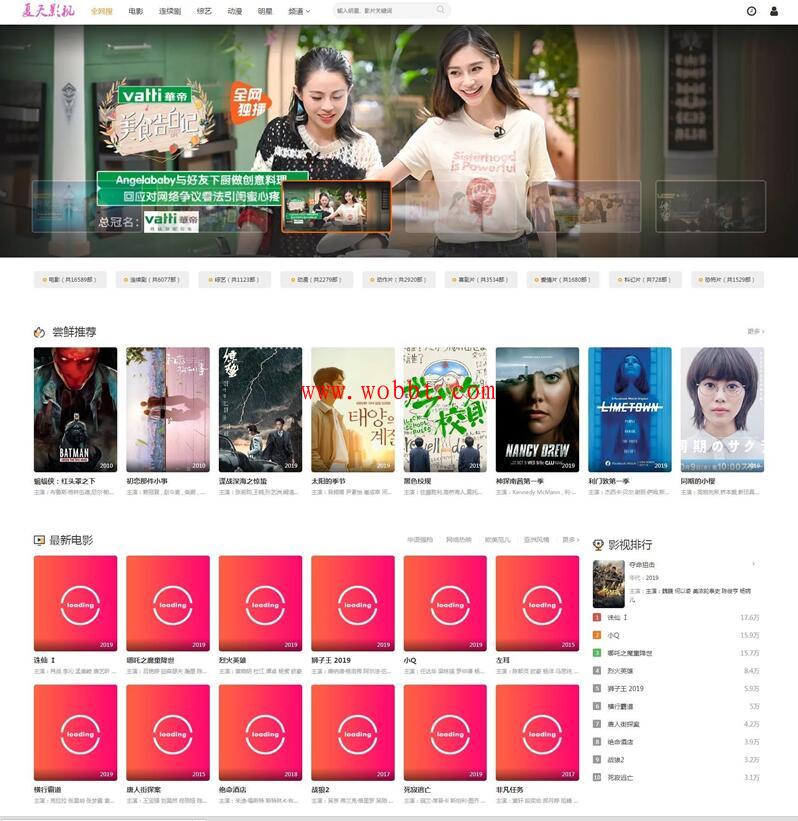 米酷影视6.2.9完整版(四套首页模板)-灵感源码社区