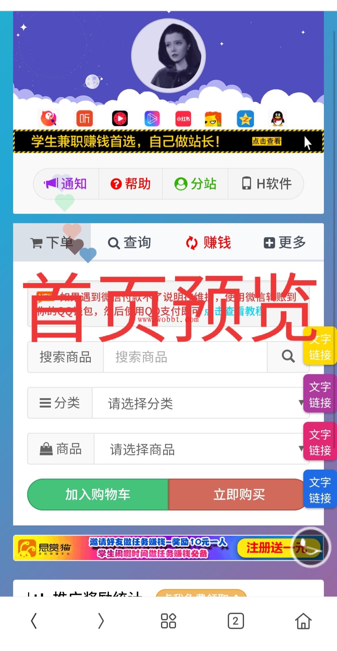 一个超级好看的代刷网模板-增加诸多功能 增加用户体验-灵感源码社区