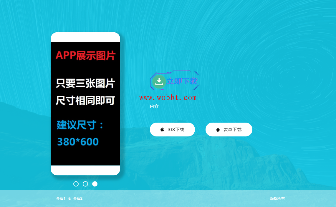 轻量级响应式APP下载页源码-灵感源码社区
