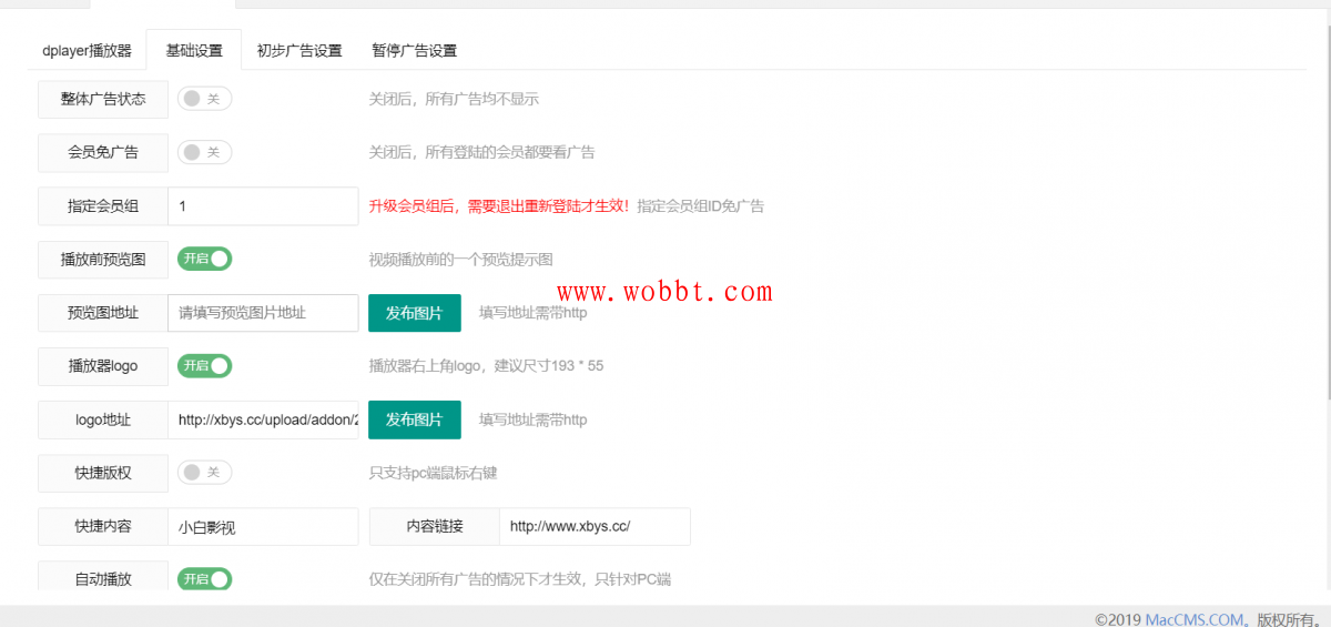 最新苹果cms-Dplayer播放器v3.0 整合前置广告、暂停广告-灵感源码社区