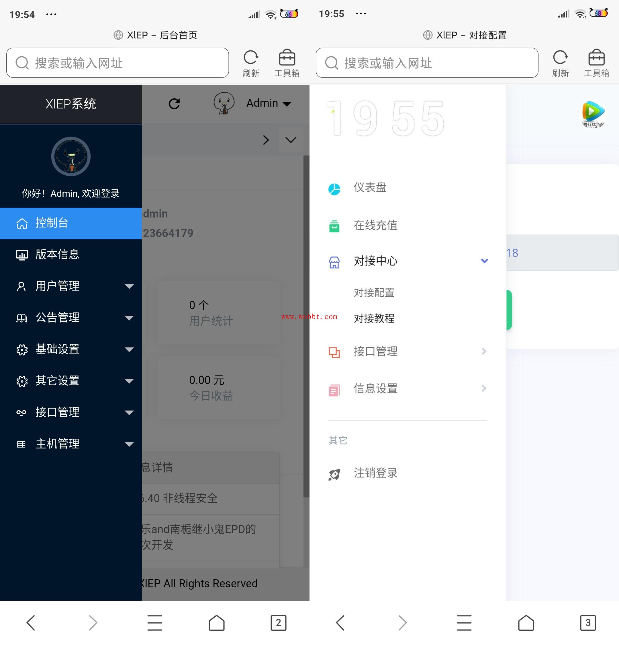 最新XlEP分销系统网站源码-灵感源码社区