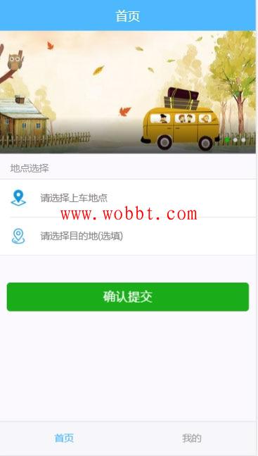 PHP网约车H5打车系统源码 分为乘客端和司机端-灵感源码社区