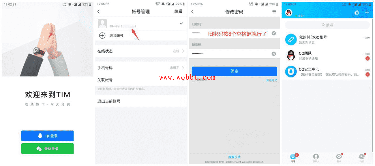 无需手机号直接注册QQ号码方法-灵感源码社区