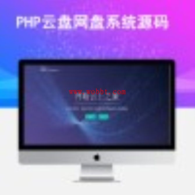 新PHP云盘网盘系统Cloudreve程序源码一键安装版+可对接多家云存储网盘-灵感源码社区