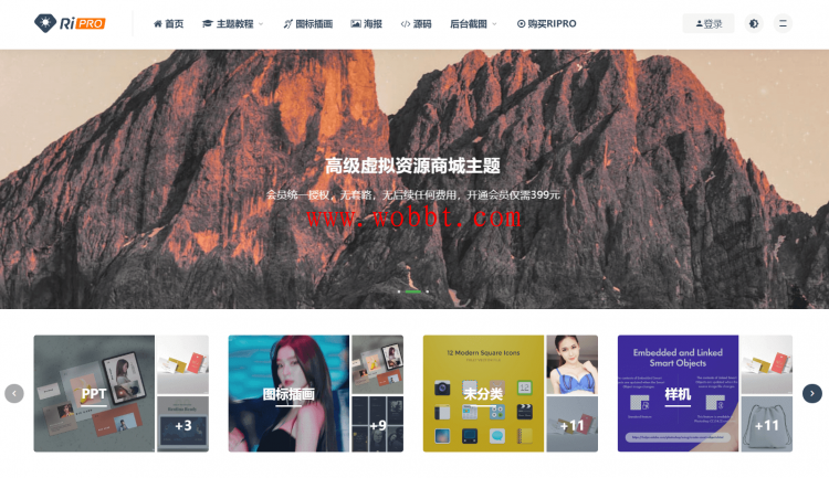 最新WordPress主题ripro 6.3完美PJ版-灵感源码社区