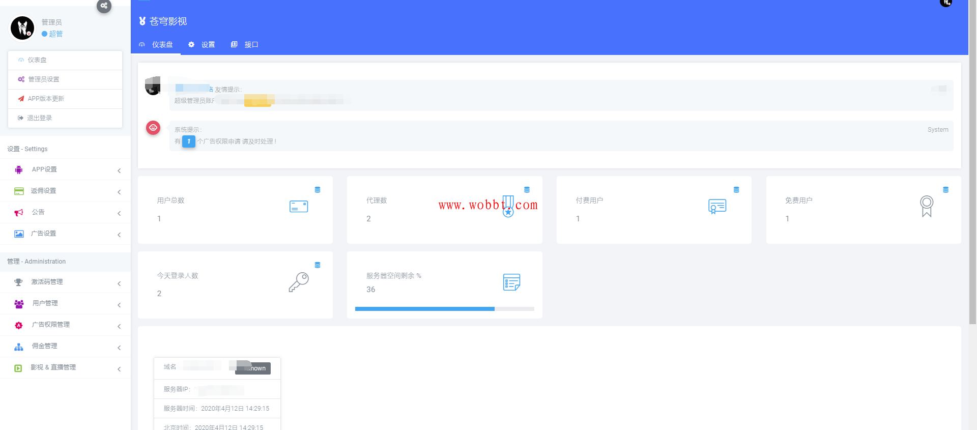 最新价值600元的苍穹影视双端千月app源码，全新后台-灵感源码社区
