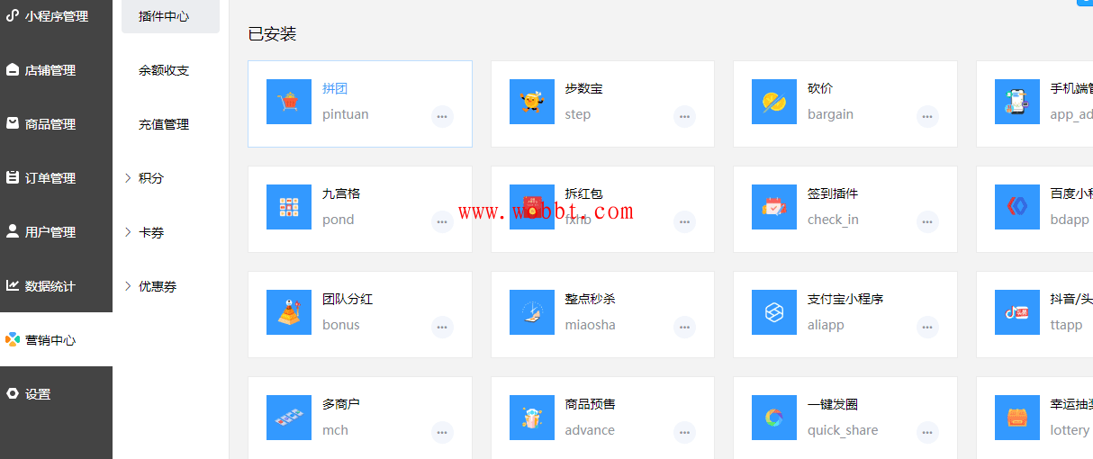 最新禾匠商城v4源码无限开独立版小程序DIY全插件v4.2.60版网站源码分享-灵感源码社区