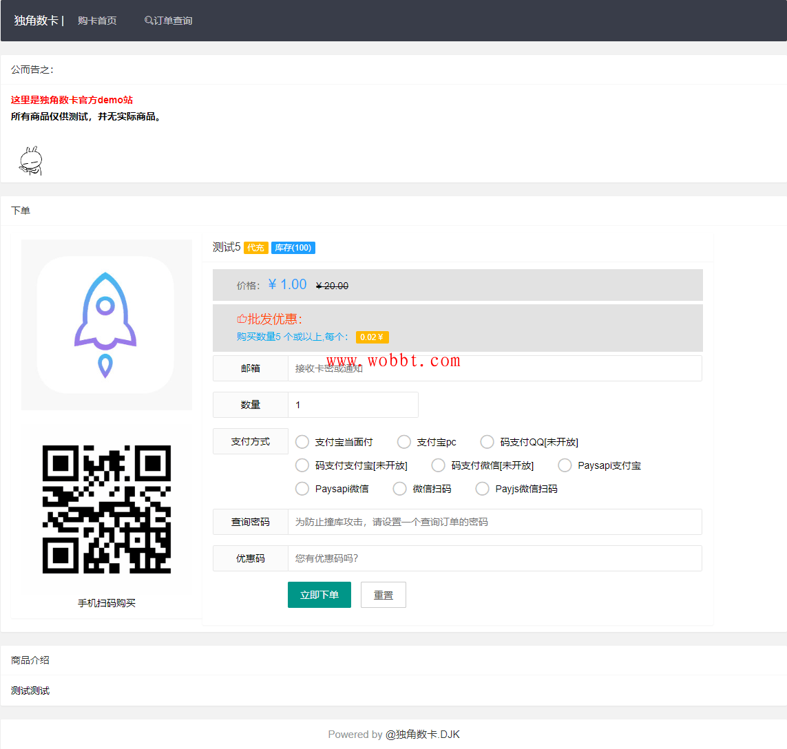 PHP自动化售货发卡网源码 开源式站长自动化售货解决方案、高效、稳定、快速！-灵感源码社区