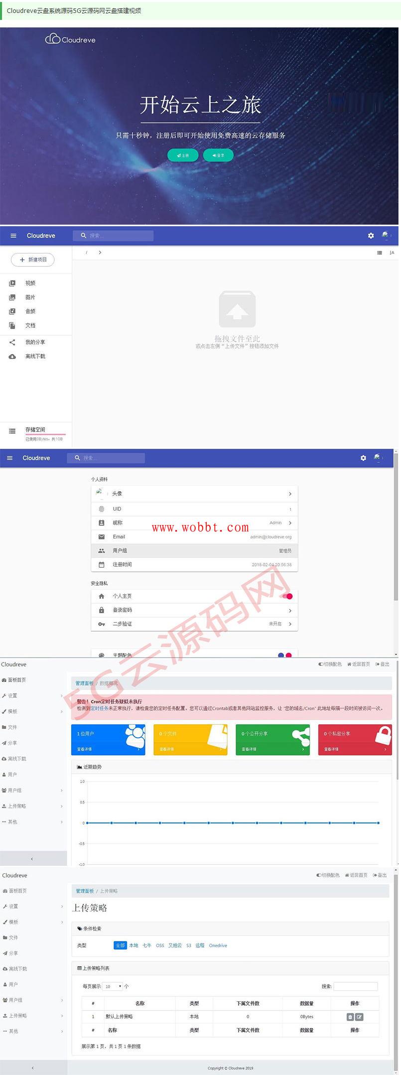 PHP云盘网盘系统源码+快速对接多家云存储+全新一键安装版-灵感源码社区