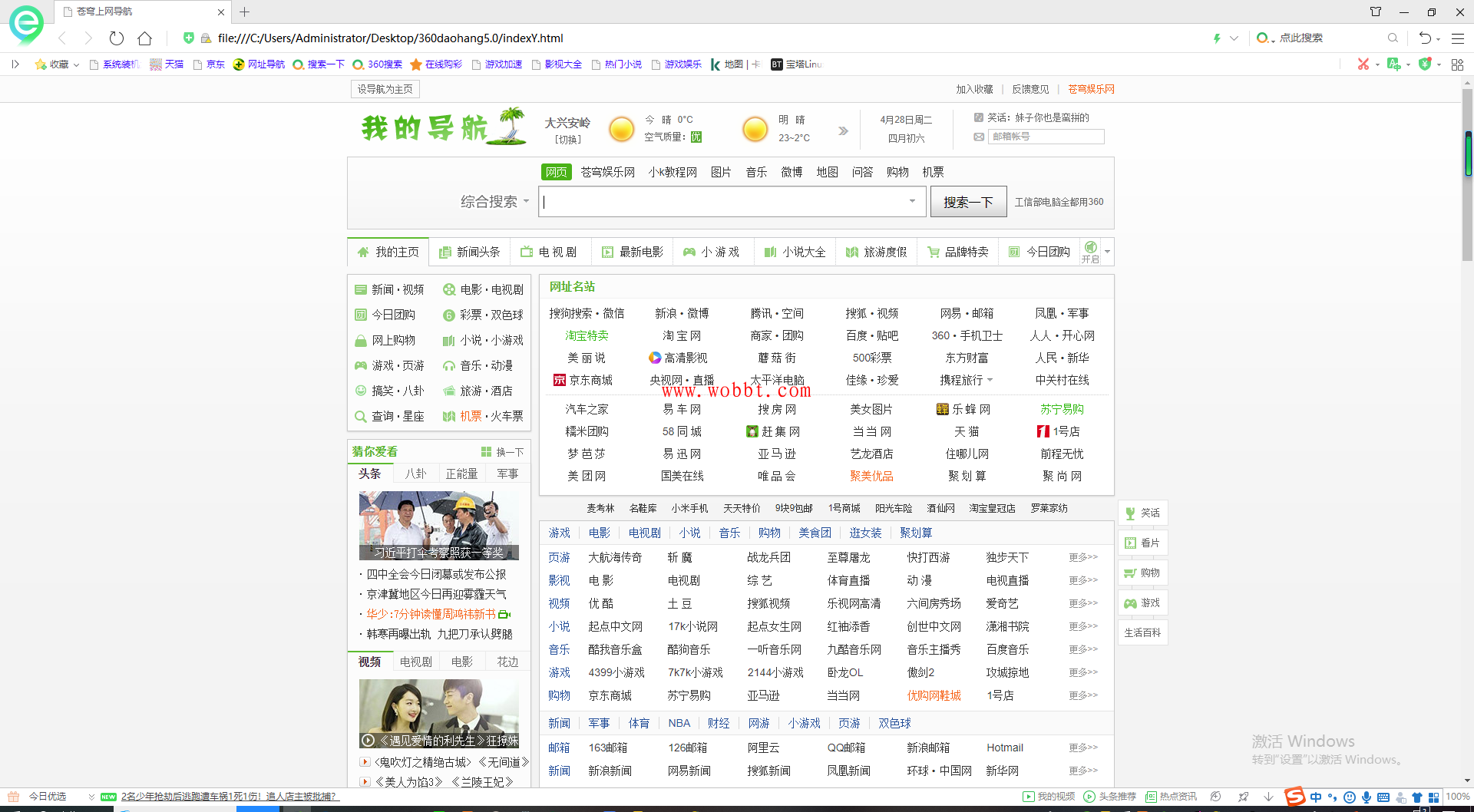 2020最新苍穹网址导航源码6.0-灵感源码社区