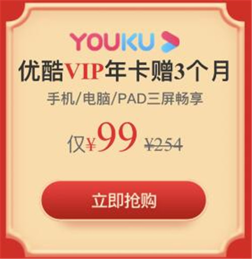 图片[2]-领券腾讯爱奇艺优酷芒果会员4折-灵感源码社区