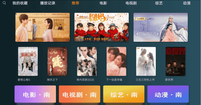 图片[1]-小南TV_v1.1.12 盒子专用影视神器-灵感源码社区