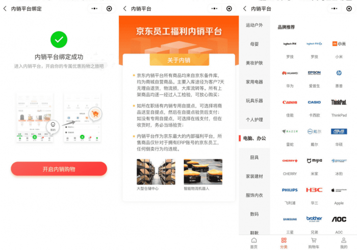 图片[1]-外面卖的开通京东内销账号方法-灵感源码社区