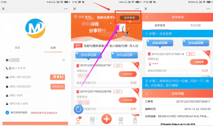 图片[1]-微赚微信辅助注册一次撸10~20元-灵感源码社区