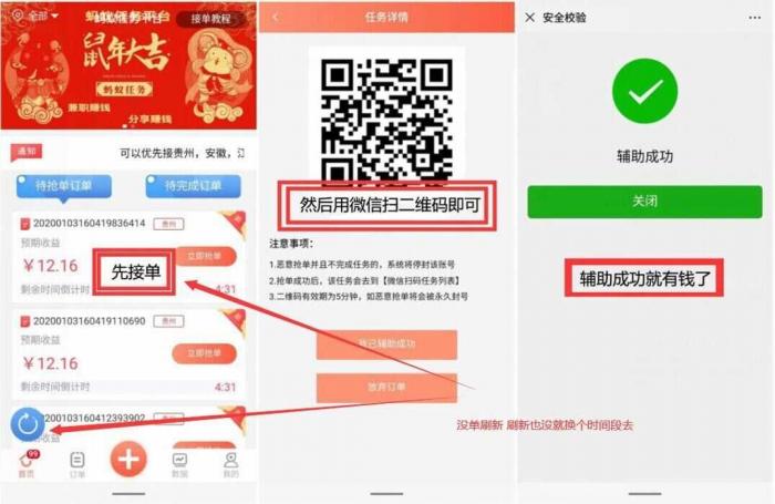 图片[2]-微赚微信辅助注册一次撸10~20元-灵感源码社区