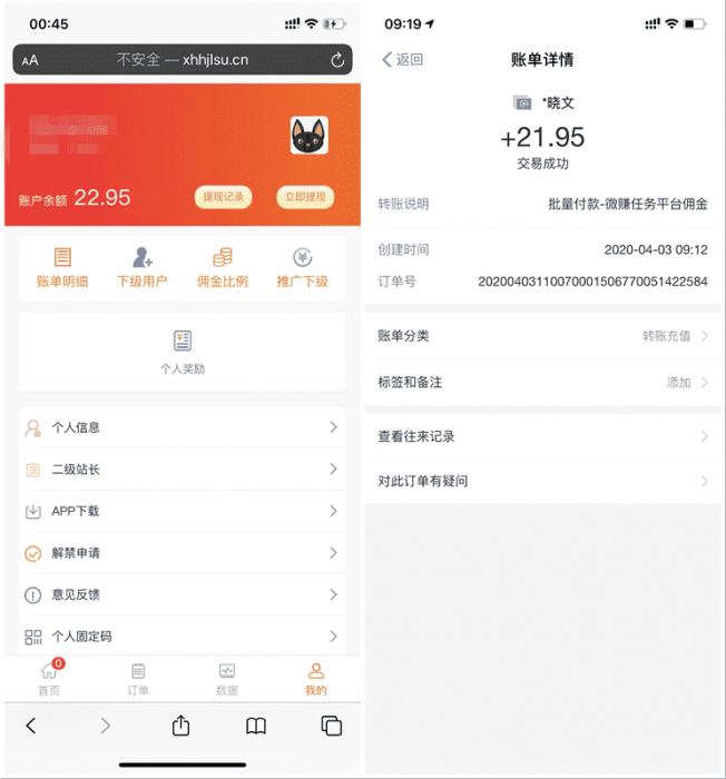图片[3]-微赚微信辅助注册一次撸10~20元-灵感源码社区