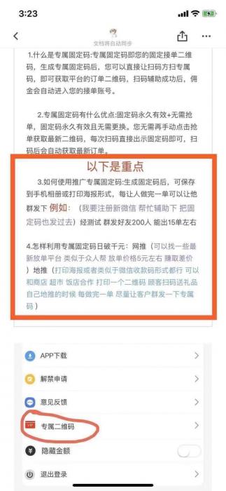 图片[5]-微赚微信辅助注册一次撸10~20元-灵感源码社区