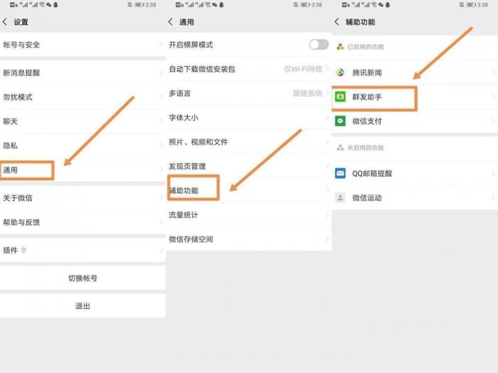图片[6]-微赚微信辅助注册一次撸10~20元-灵感源码社区