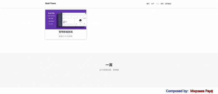 图片[1]-苍穹官网源码，带音乐-灵感源码社区