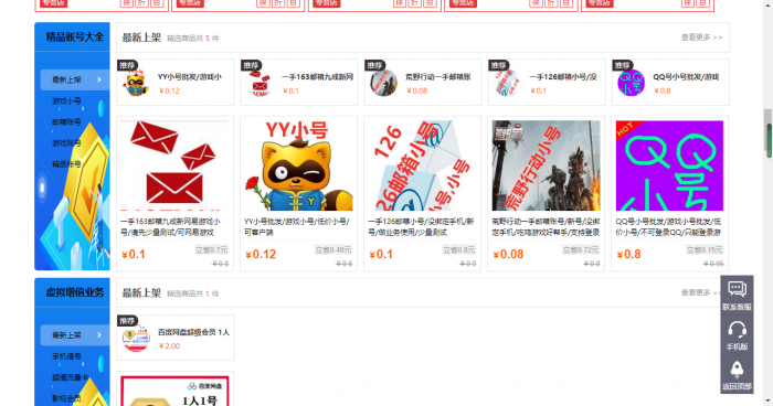 图片[2]-最新大气亿万时代友价商城仿互站网网站源码-灵感源码社区