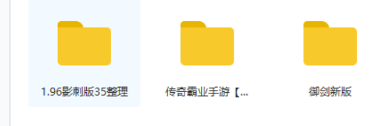 图片[2]-购买的多款 游戏端游+手游（可搭建服务器端）-灵感源码社区