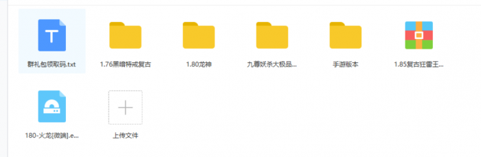 图片[1]-购买的多款 游戏端游+手游（可搭建服务器端）-灵感源码社区