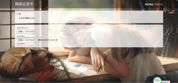 图片[1]-最新可商用开源发卡网源码带教程-灵感源码社区