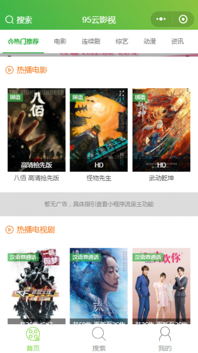 图片[2]-影视小程序附带搭建教材-灵感源码社区