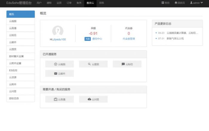 图片[8]-精品在线网校教育点播系统源码 EduSoHo7.5.15的搭建配置教程-灵感源码社区