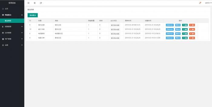图片[3]-一款比oneindex更强大的开源多网盘挂载程序，CuteOne的PHP版本-灵感源码社区