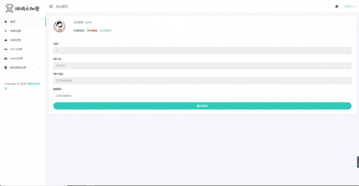 图片[3]-全新PHP代码加密系统V9.9.1 五种加密算法-灵感源码社区