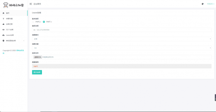 图片[1]-全新PHP代码加密系统V9.9.1 五种加密算法-灵感源码社区