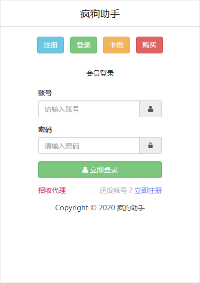 图片[1]-最新轰炸机去后门源码带公益短信接口！！！-灵感源码社区