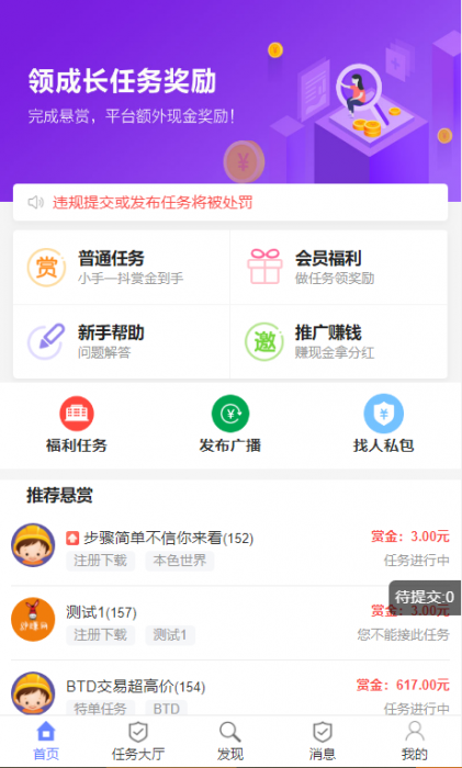 图片[4]-最新版本UI悬赏任务程序源码-灵感源码社区