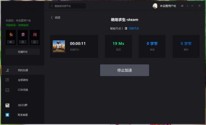 图片[2]-黑米网游加速器限免试用游戏加速-灵感源码社区