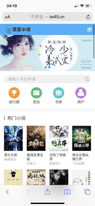 图片[1]-最新狂雨小说网站源码 带自动采集规则加俩套模板-灵感源码社区