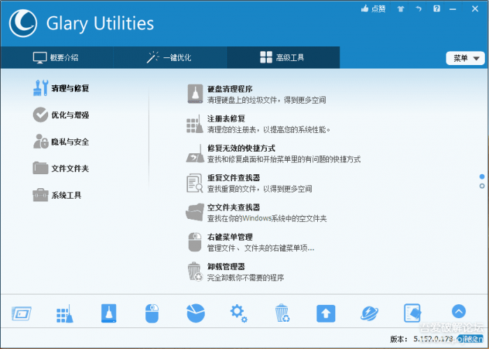 图片[2]-PC系统维护军刀—-Glary Utilities v5.152.0.178便携特别版-灵感源码社区