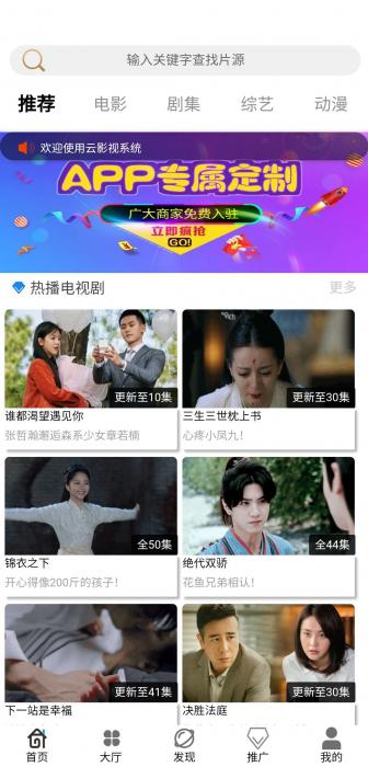 图片[1]-最新360影视双端三级分销2.0源码和详细视频搭建教程-灵感源码社区