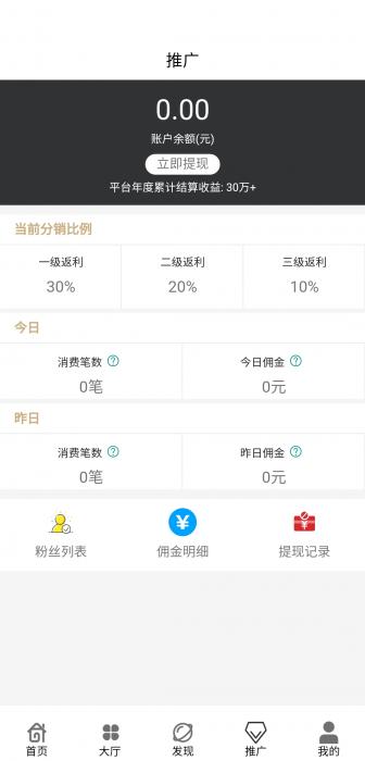 图片[2]-最新360影视双端三级分销2.0源码和详细视频搭建教程-灵感源码社区