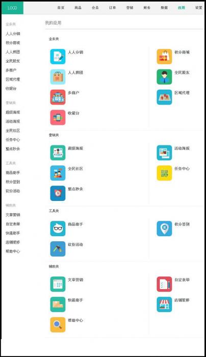 图片[1]-人人商城人人店人人分销商城V2.8.0解密开源版,收银台+秒杀+区域代理+积分商城+多商户-灵感源码社区