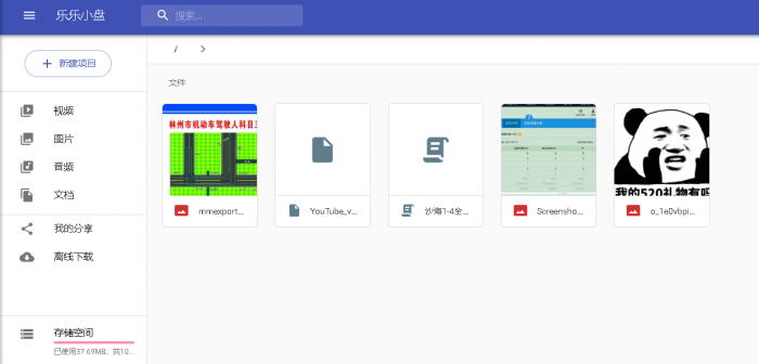 图片[1]-强大的Cloudreve云盘系统源码+带视频搭建教程 亲测可用-灵感源码社区
