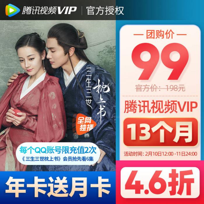 图片[1]-领券腾讯爱奇艺优酷芒果会员4折-灵感源码社区